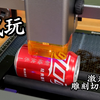 开箱试玩智能激光雕刻机 可以在易拉罐上面打字了