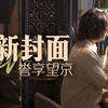 180 m² - - 220 m²低密平墅为喜欢盛唐雅韵的你而准备，是时候享受与温榆河一街之隔的有氧生活了