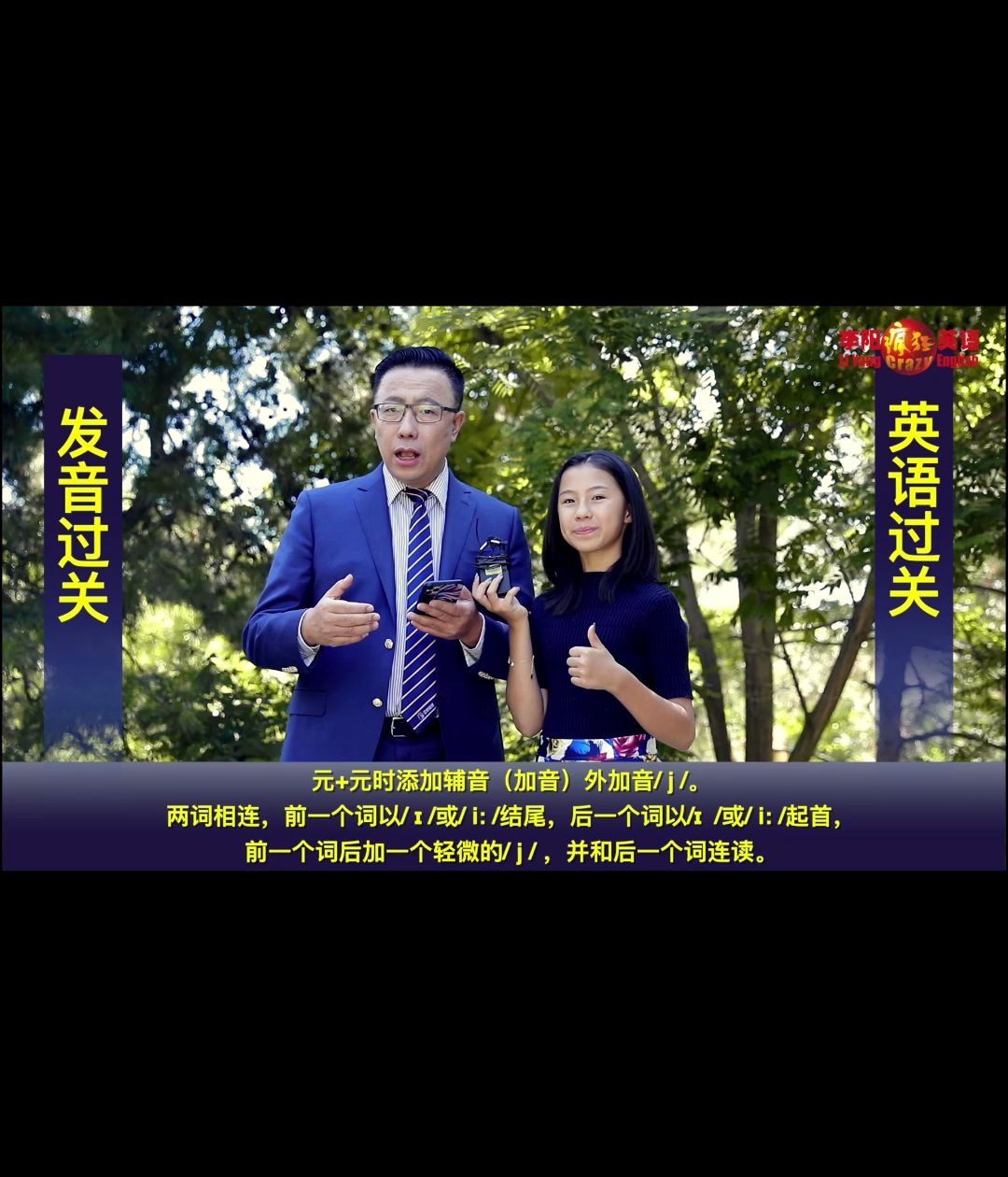 连读：元音+元音（上）