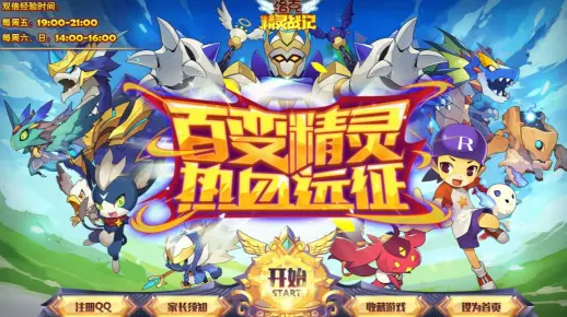 致我们逝去的洛克精灵战记