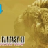 【FF12】最终幻想12 实况攻略第44期-地龙讨伐支线