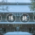 杭州最美雪景，灵隐禅寺听雪！