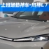 中国首个突破2000km超长续航的混动SUV，在东风诞生！！！东风马赫电混PHREV，将中国混动技术带入新一代#长长长续
