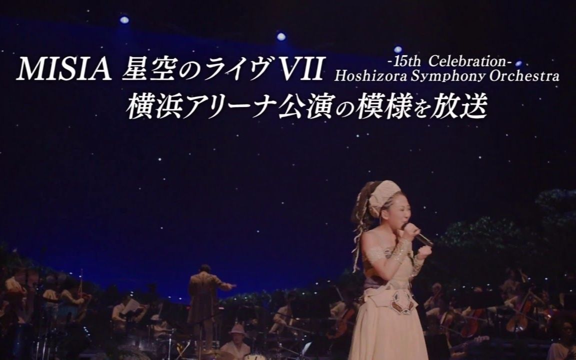 【现场】【MISIA】 DEEPNESS - 2014年横滨