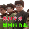 中国成功发射，第一枚核导弹