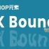 [HIPHOP]街舞跟我学#02 BK Bounce/Criss Cross丨街舞基础律动丨HIPHOP基础元素