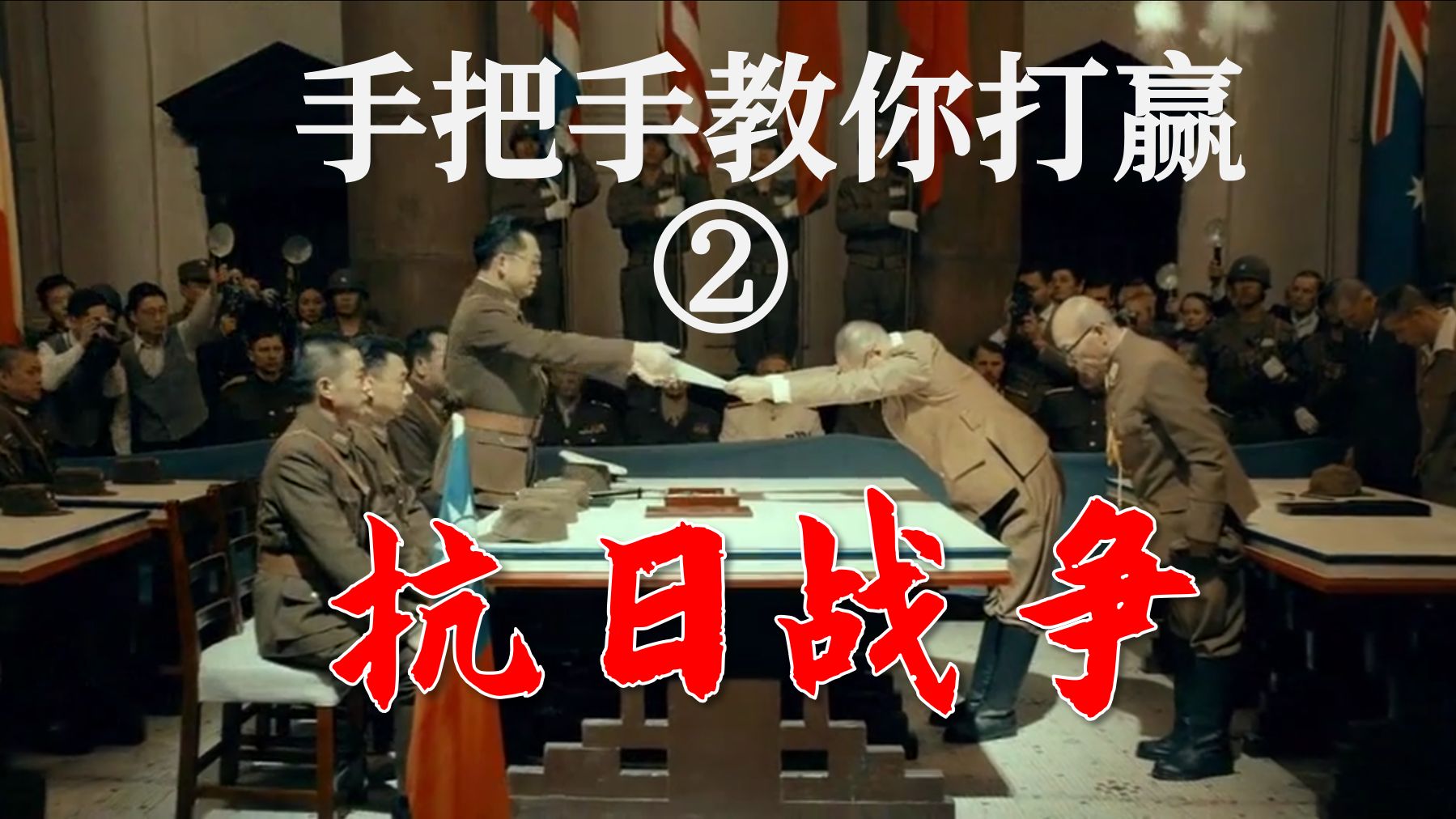 手把手带你击败满强日本，萌新39落日划线平推教学 【钢铁雄心4】校长新手教程