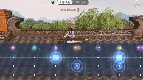 手游天刀弹琴曲谱_天刀手游弹琴自由曲谱