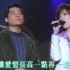 【高画质】年轻的巫启贤和周慧敏合唱《爱情来的时候》现场live 纯享版cut 1995