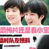 【文轩】我也不想嗑 可是他们看鬼片看互相诶
