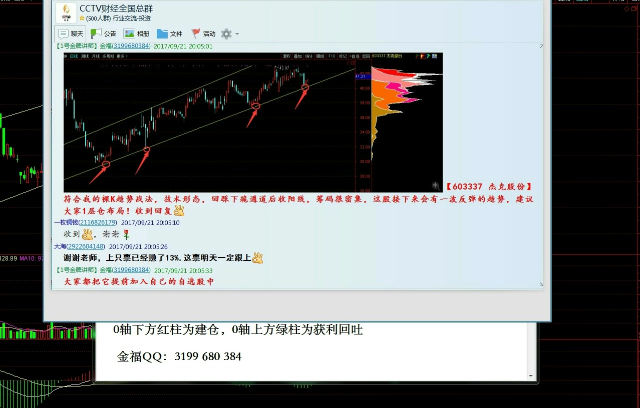 很久没炒股了,登录进不了交易系统,每次股票帐户登录时显示:机器特征绑定关系不匹配?是啥意思?