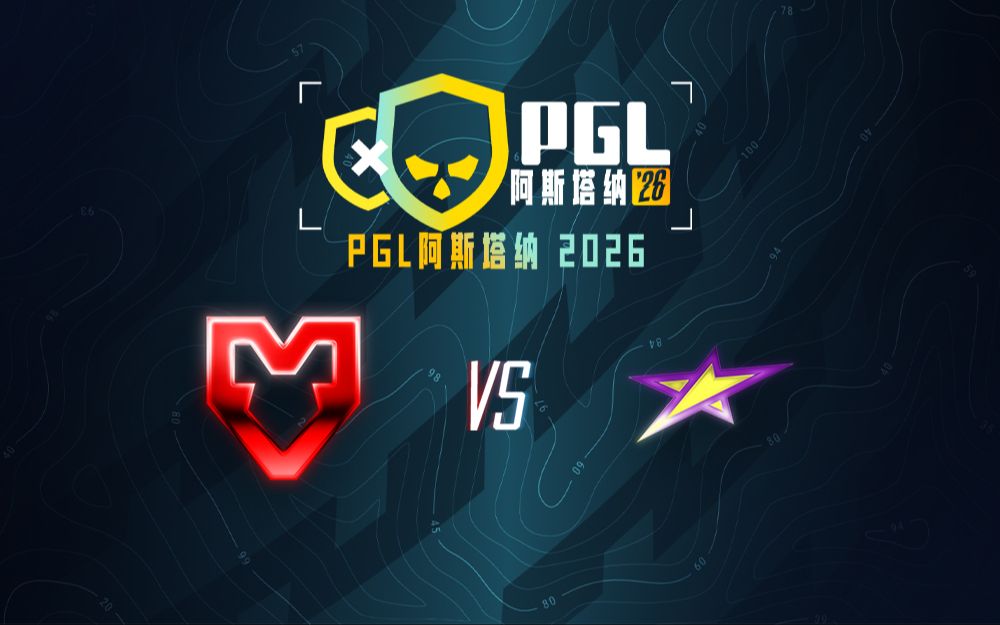 【2026PGL阿斯塔纳】MOUZ vs MAGIC 5月17日 季军赛