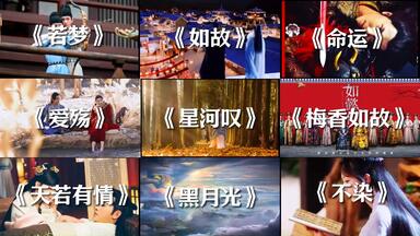 “影视剧中宿命感拉满的<em class="keyword">ost</em>合集”||无损音质