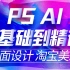 ps电商banner设计中国风男装 Photoshop CS6 基础教程
