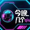 周日012	友谊赛六月	06-01 05:30[世05]巴西vs巴拿马[世36] 进球数预测