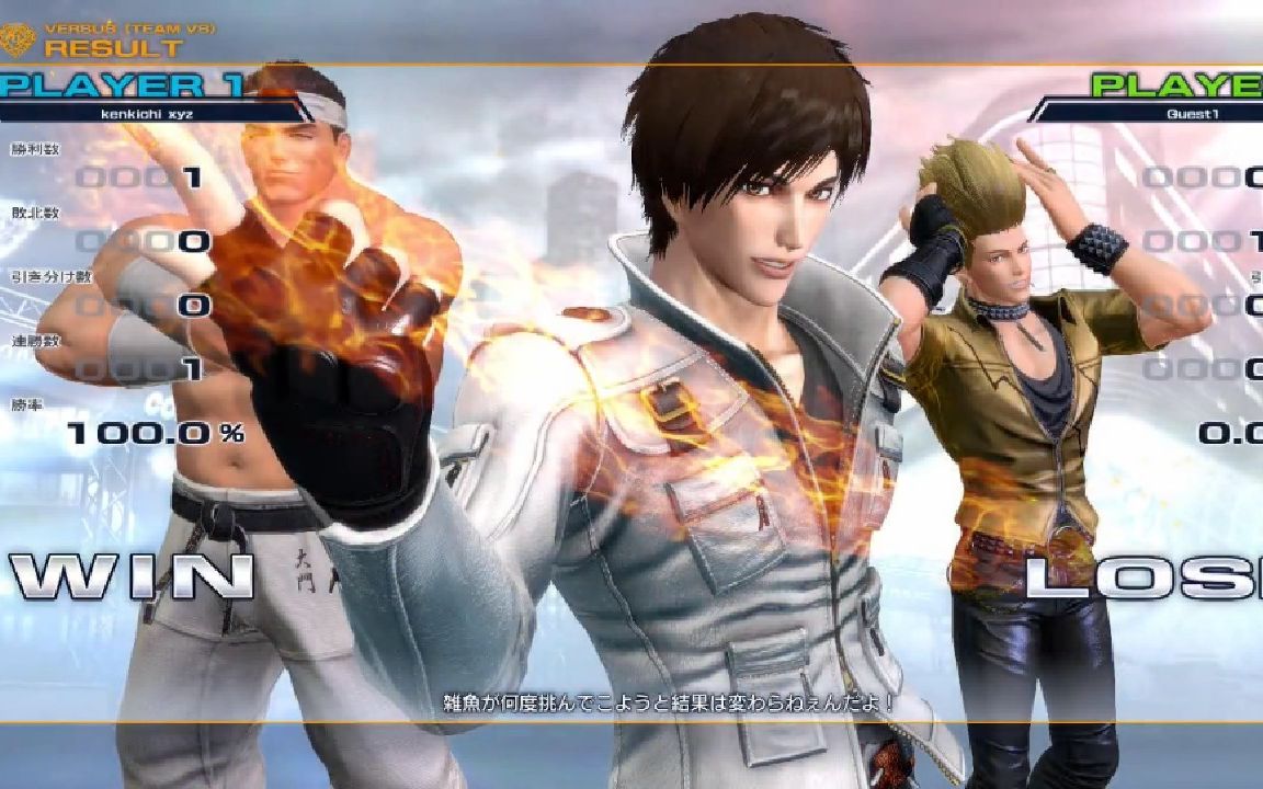 kof xiv