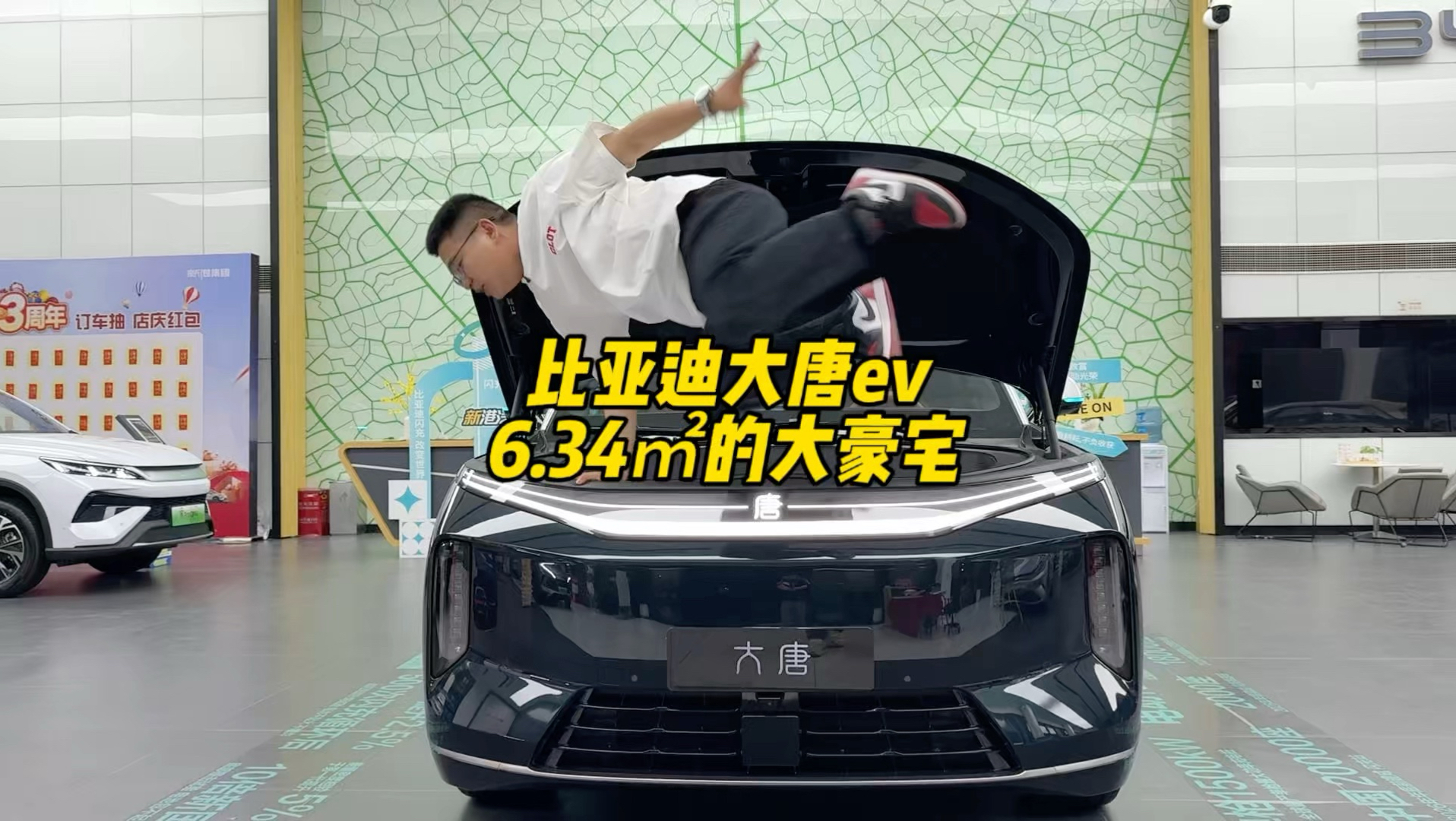 万字详谈 比亚迪大唐ev