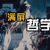 这部成人动画为什么一直神作，我到现在都没看懂【赛博朋克系列推荐
