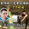不懂底层逻辑，就算你在场也白瞎