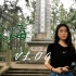 威海红砖vlog | 天福山起义纪念馆—小冯的奇妙之旅