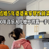 总算让婆婆惊喜一把了，婆媳关系又进一步#全职宝妈#婆媳#万疆#带娃