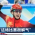 中国队勇夺冬奥会首金，武大靖哽咽发言，其父母身穿红衣激动鼓掌