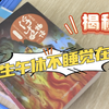 00后教师看午休，竟发现学生不睡觉在