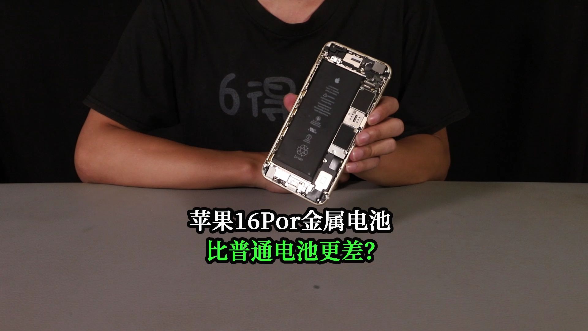 iPhone16Pro钢壳电池比普通电池更差?两个角度分析哔哩哔哩bilibili