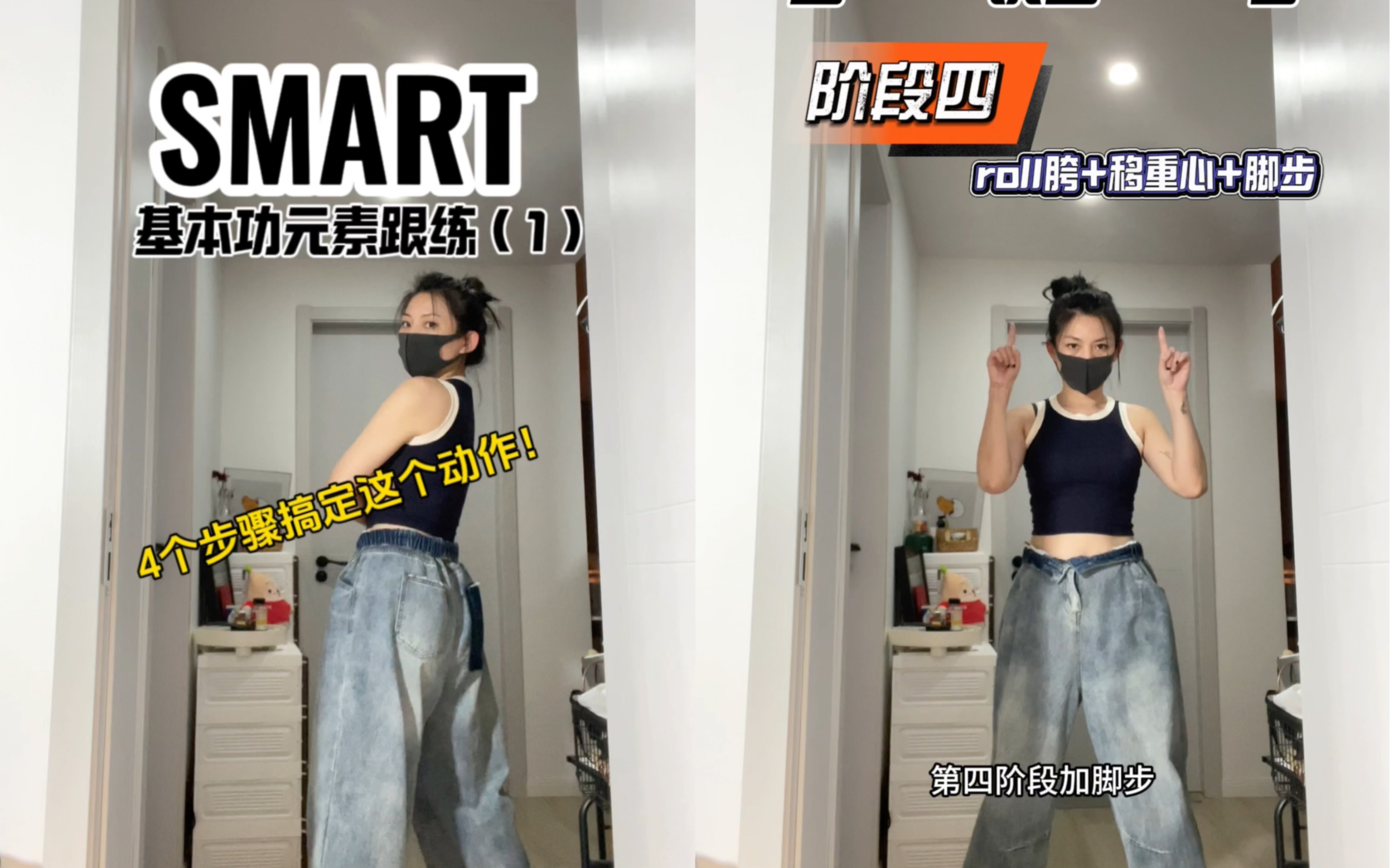 kpop跟练｜smart（1）