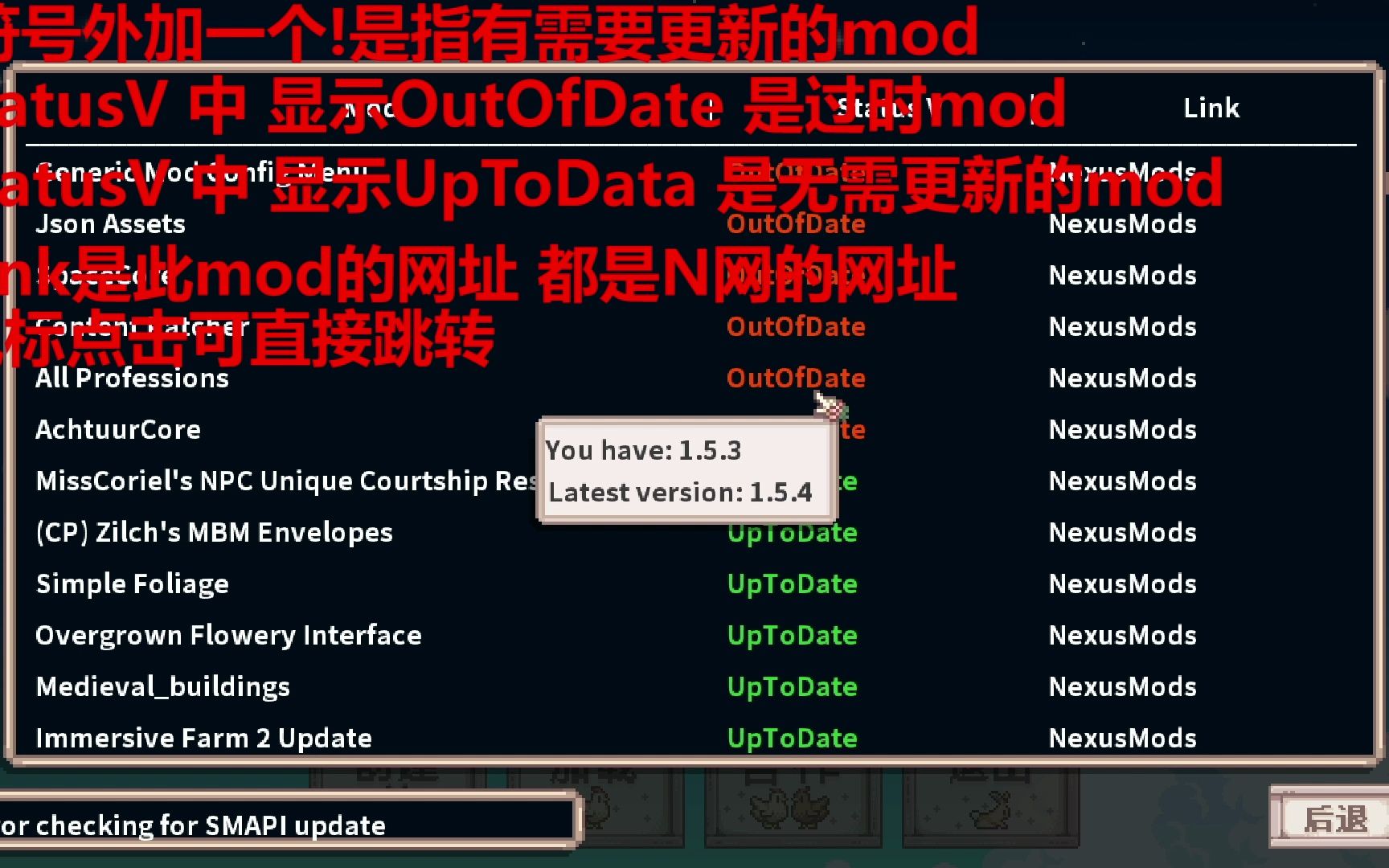 【星露谷物语】mod安装教程+自制mod整合包