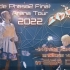 【4K/中字】fripSide Phase2 Final Arena Tour 2022 in SSA Day1「麻将工