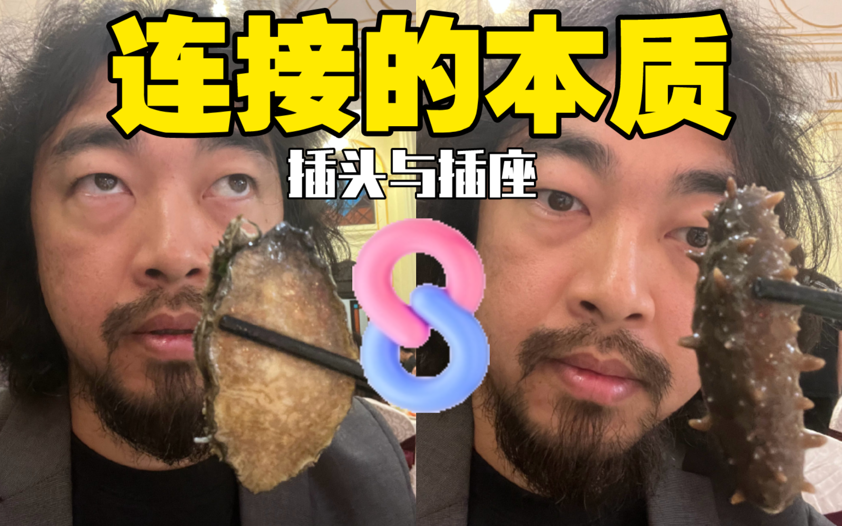 峰哥杂谈：连接的本质就是插进去！！