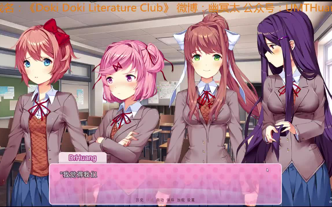 《doki doki 文学部》这真的是一款恋爱游戏!