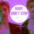 【NCT U】-8D音效 BABY DON'T STOP 「带上耳机 身体躁动」