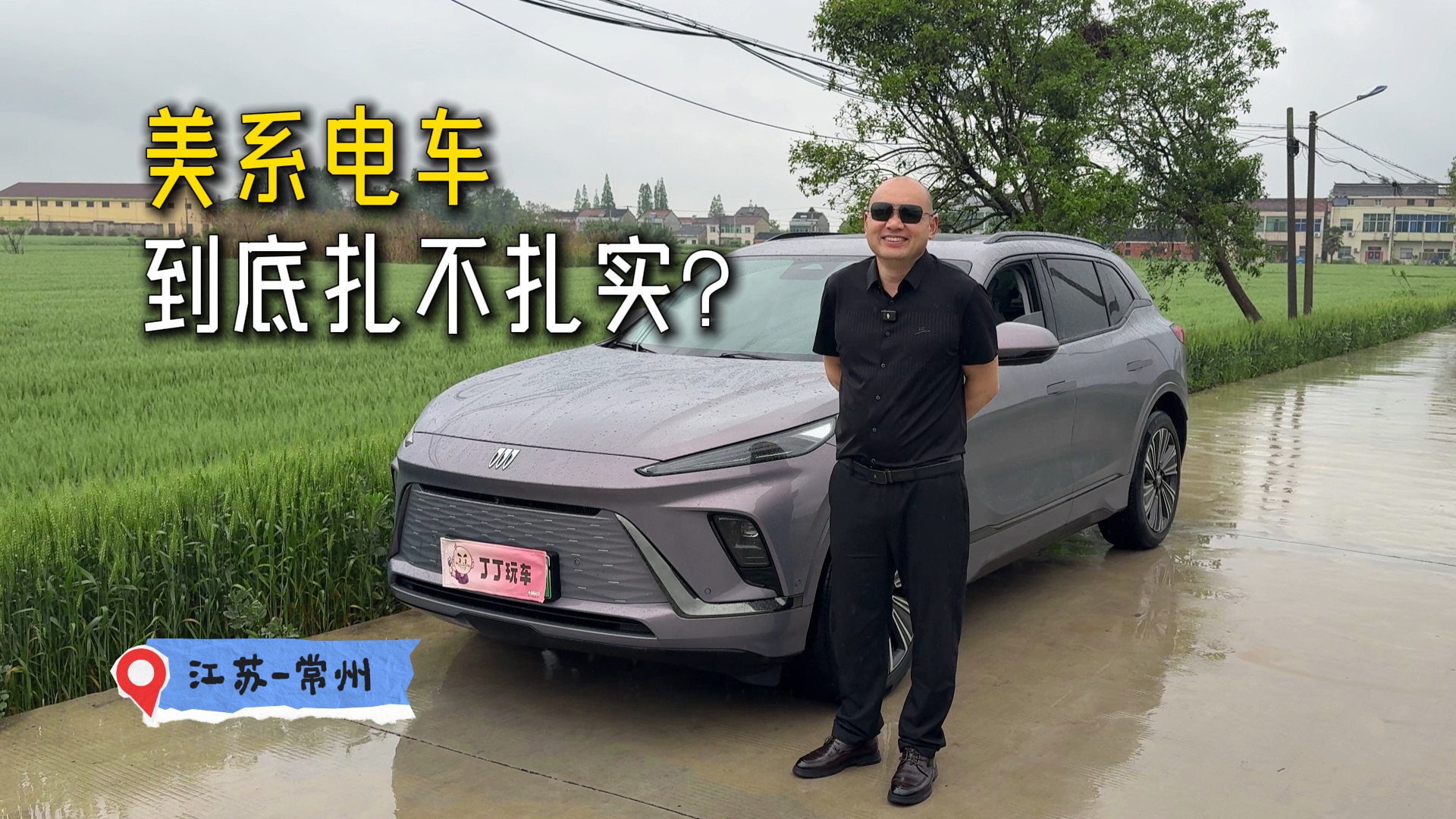 武汉远赴常州，拿下扎实别克E5还喜提紫砂壶