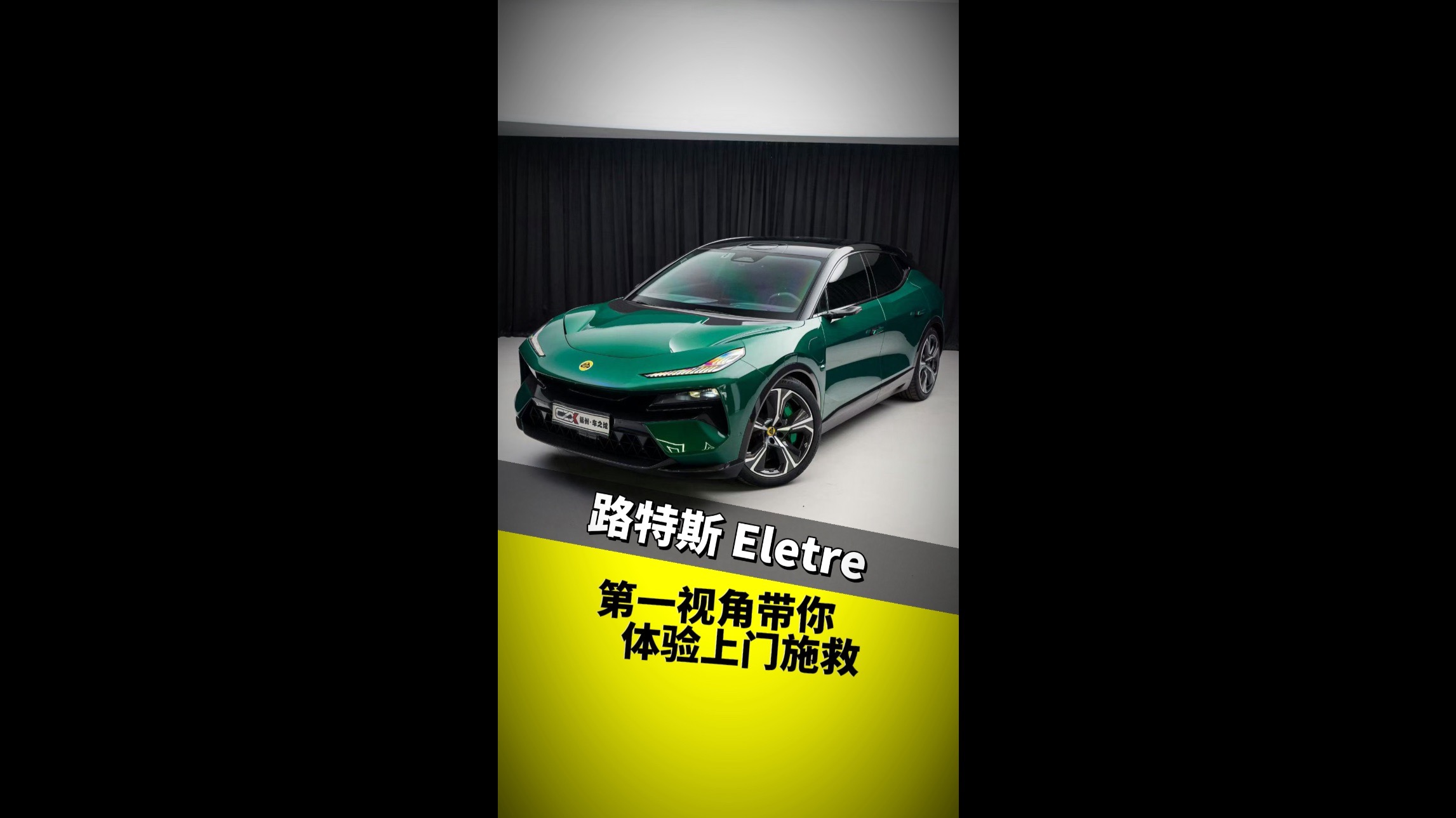 第一视角带你体验上门施救