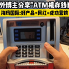 海外红人营销|海外博主分享“ATM机存钱罐”！我的梦中情罐
