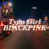 华灯初上 沉浸听【Blackpink】-Type Girl