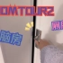 Roomtour2丨打开这扇门！