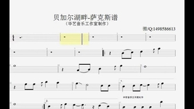 贝加尔湖胖简谱_贝加尔湖钢琴简谱(3)