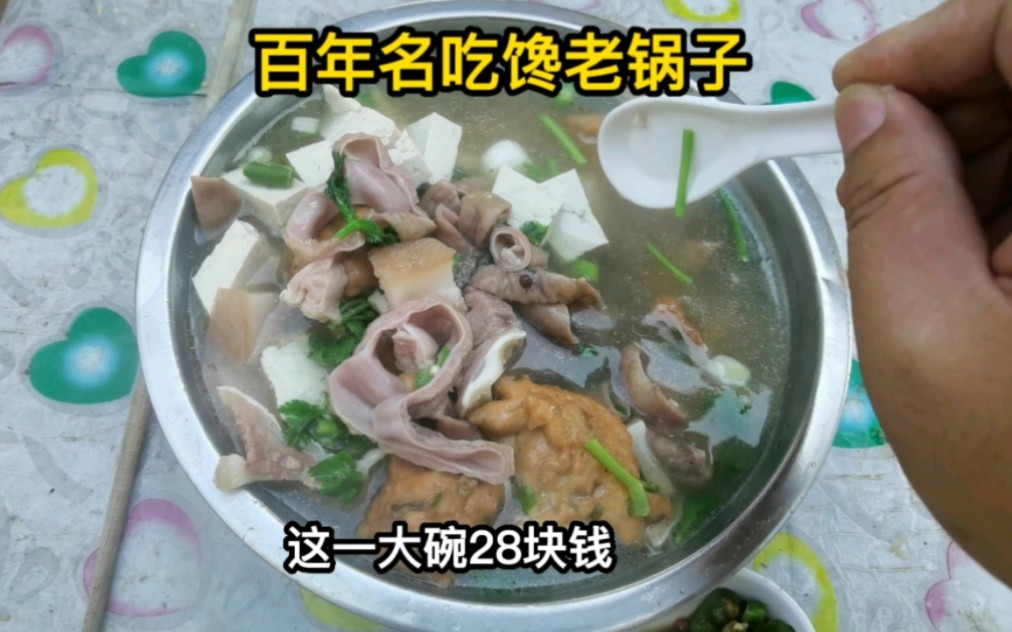 山东百年名吃馋老锅子，猪头肉28一斤，白酒1元1杯，大口吃肉过瘾！
