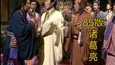 李法曾版《<em class="keyword">诸葛亮</em>》舌战群儒 不亚于94版《三国演义》