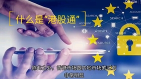 港股怎么卖不了 4f740919b696a82359587c2df36891b8ec82f3e3.jpg@280w_158h_1c_100q.jpg