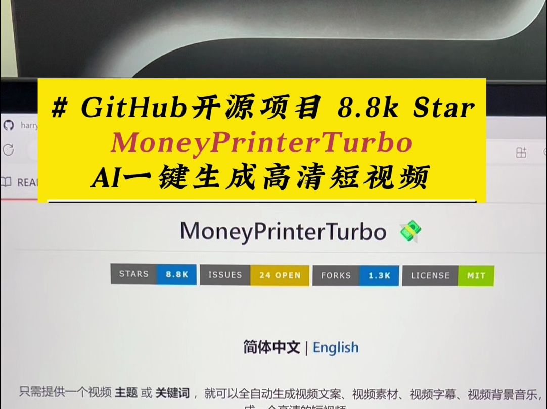 MoneyPrinterTurbo，开源免费的AI视频生成工具，一个关键词就可生成高清短视频