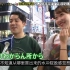 【中字】 月曜街头访谈：日本人是否会使用马桶的温水洗屁股功能？