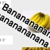 《Banana》