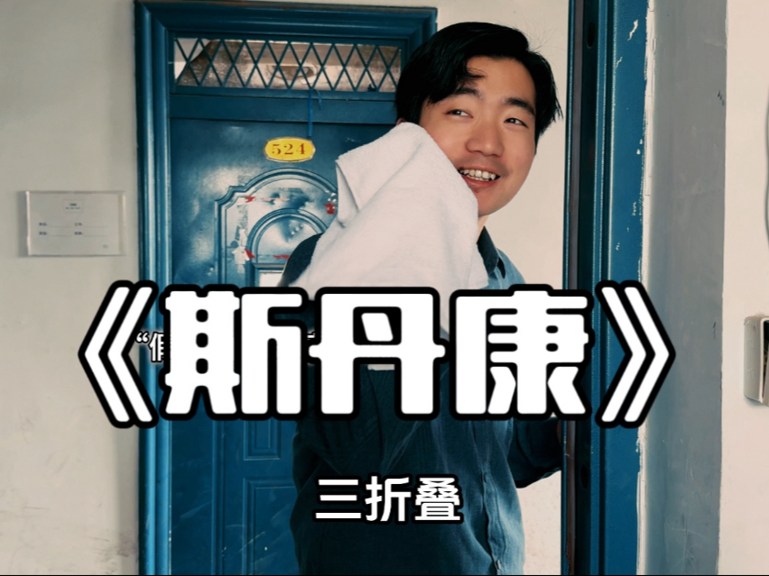 不要踩着父母的肩膀看过世界的繁华后，又嫌弃父母的平庸