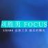 SNH48刘胜男丨最后的曙光 Focus 4k - 210118 SNH48金曲大赏