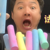 粉笔糖你们吃过吗？这味道