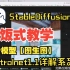 【StableDiffusion喂饭式教学03】ControlNet1.1图生图【P2P模型】